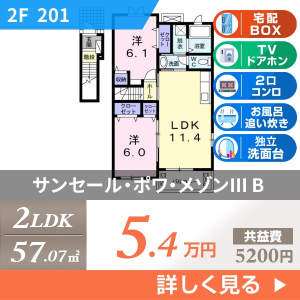 サンセール・ポワ・メゾンIII B 201