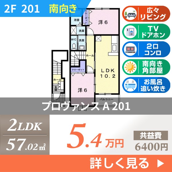 プロヴァンス A 201