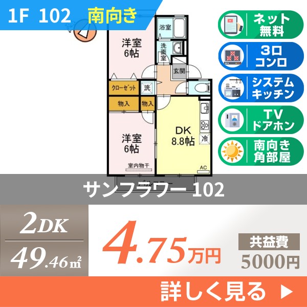 サンフラワー 102
