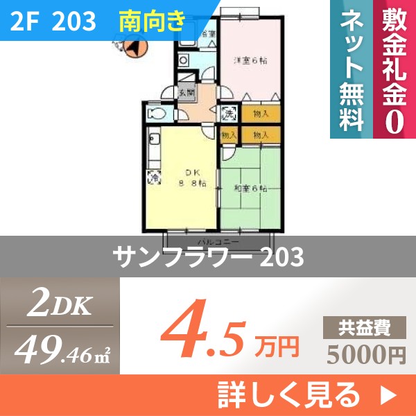 \"サンフラワー