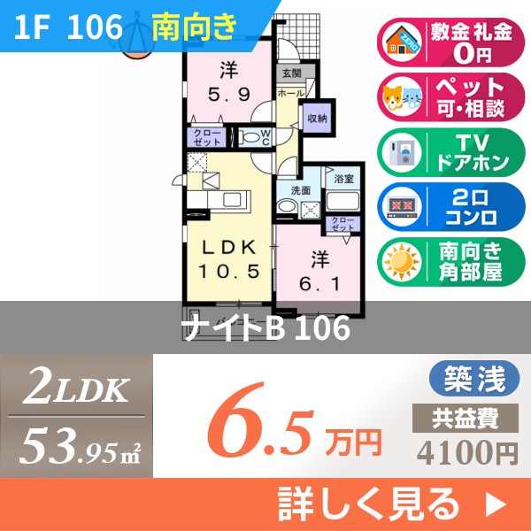 ナイトB 106