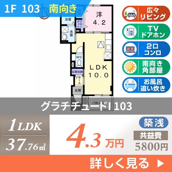 グラチチュードI 103