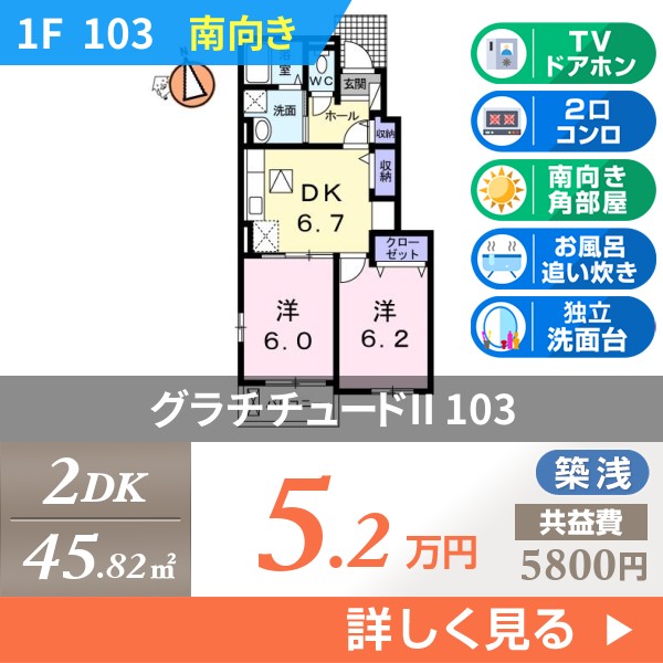 グラチチュードII 103
