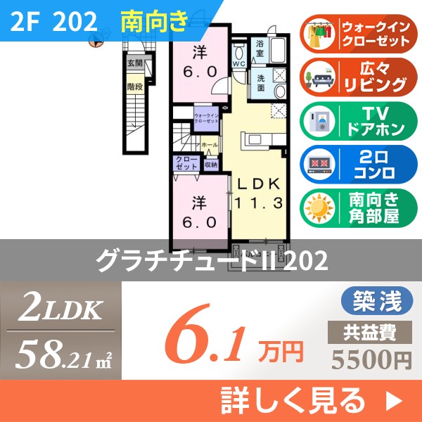グラチチュードII 202