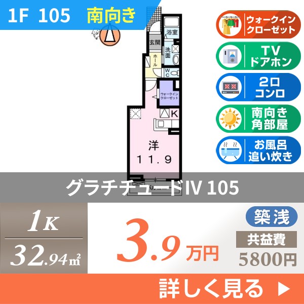 グラチチュードIV 105