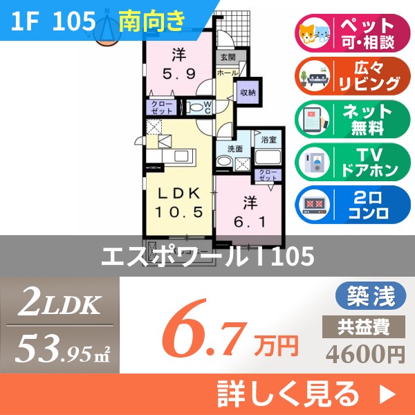 エスポワール I 105