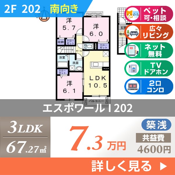 エスポワール I 202