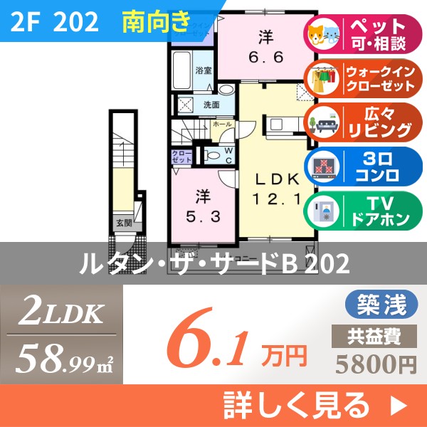 ルタン・ザ・サードB 202