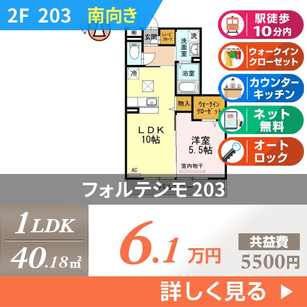 フォルテシモ 203