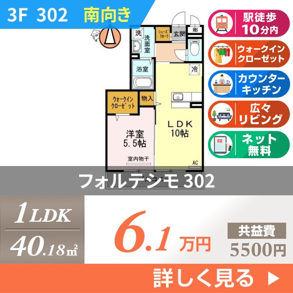 フォルテシモ 302