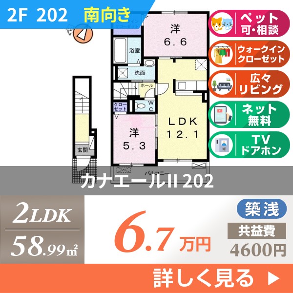 カナエールII 202