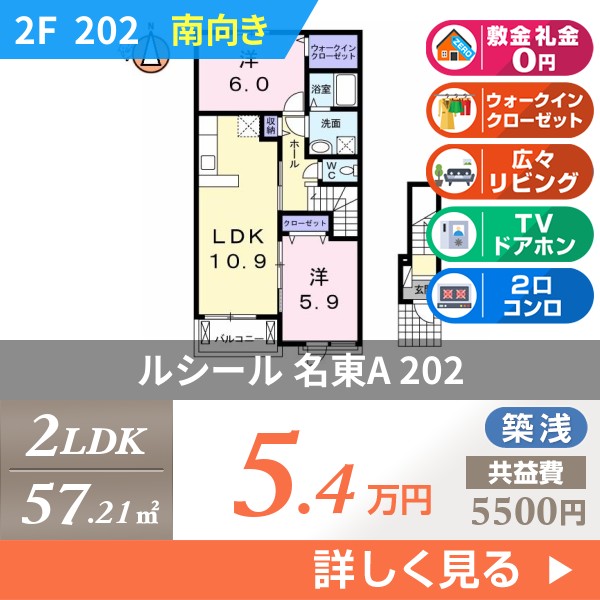 ルシール 名東A 202