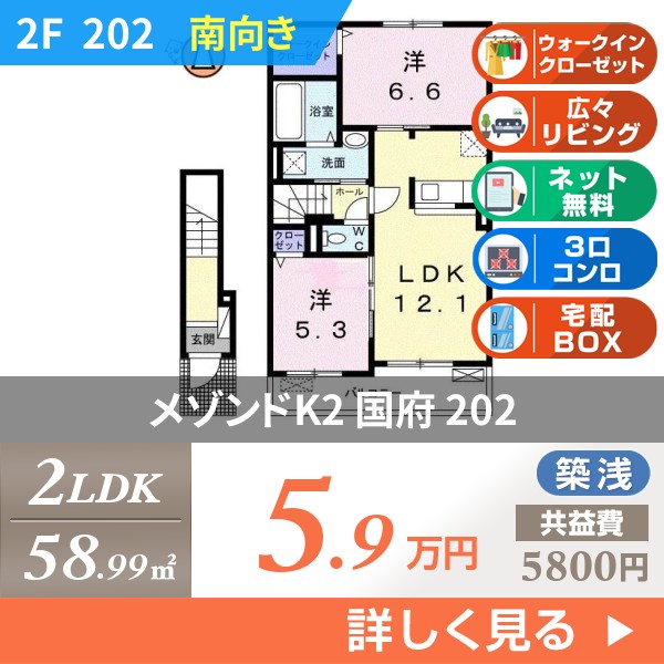 メゾンドK2 国府 202