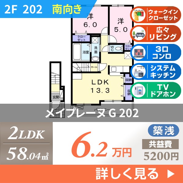 メイプレーヌ G 202