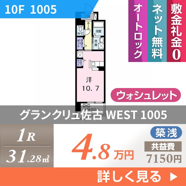\"グランクリュ佐古