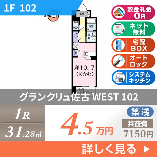 \"グランクリュ佐古