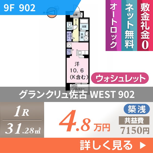 \"グランクリュ佐古