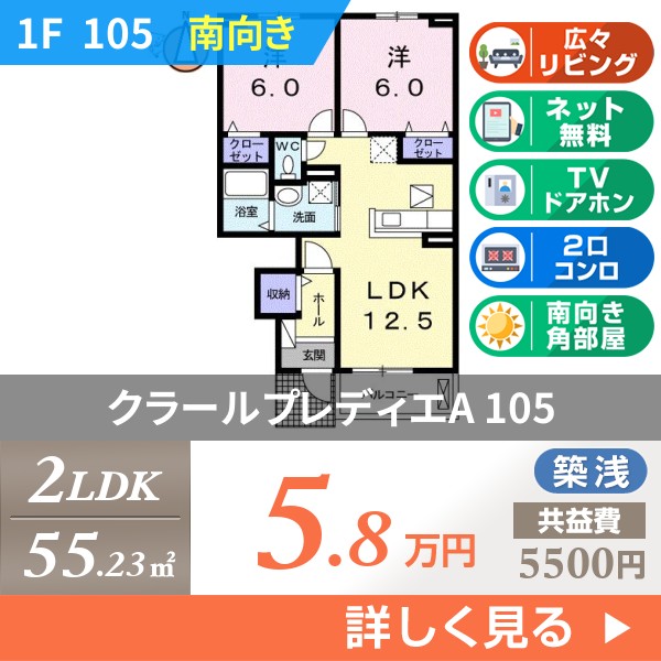 クラールプレディエA 105