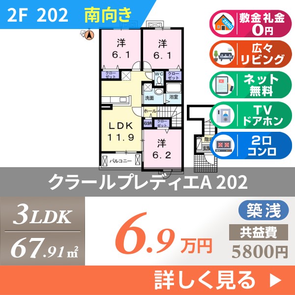 クラールプレディエA 202