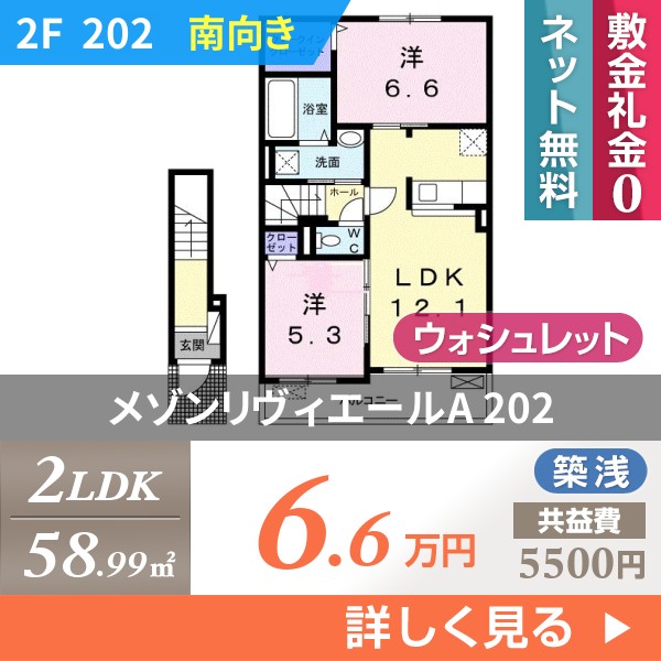 \"メゾンリヴィエールA