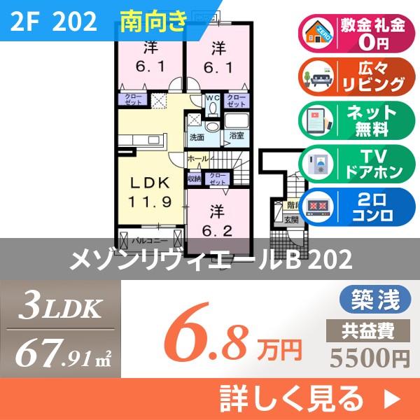 \"メゾンリヴィエールB
