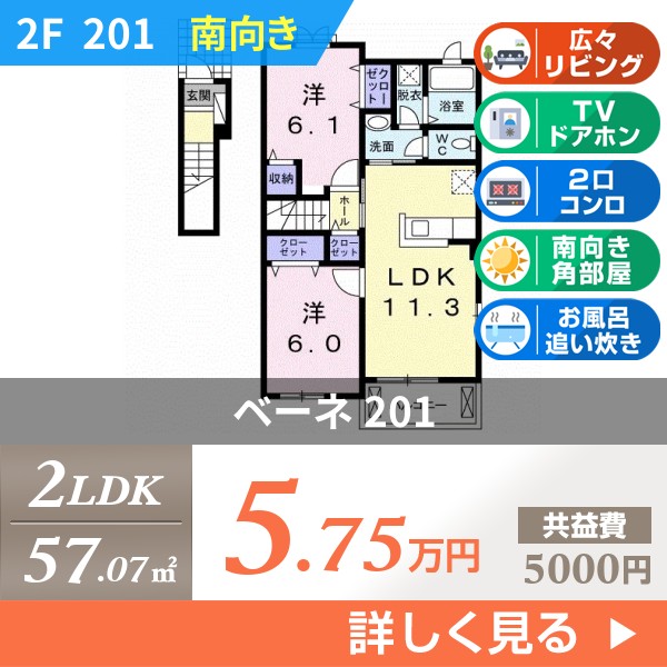 ベーネ 201