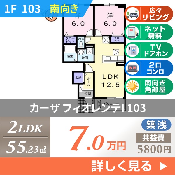 カーザ フィオレンテI 103