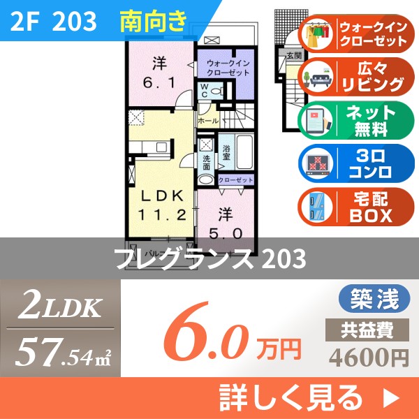フレグランス 203