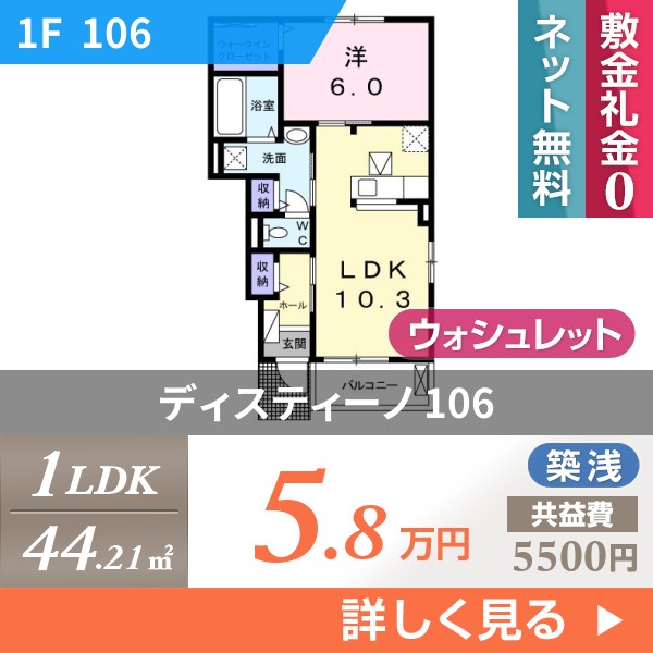 \"ディスティーノ