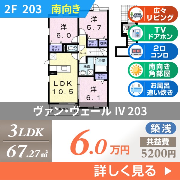 ヴァン・ヴェール IV 203