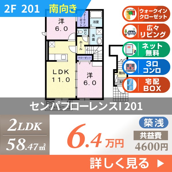 センパフローレンスI 201