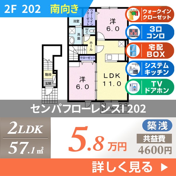 センパフローレンスI 202