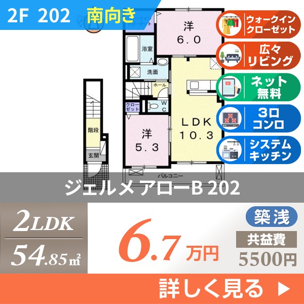 ジェルメ アローB 202