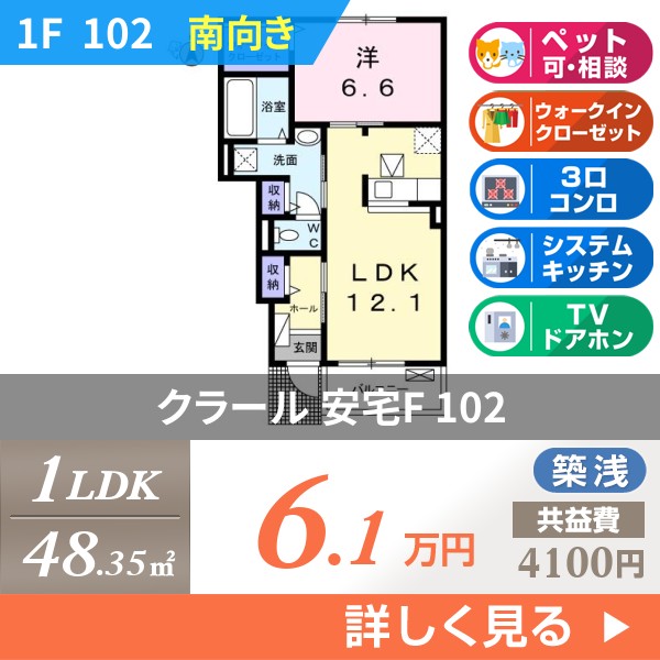 クラール 安宅F 102