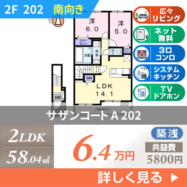 サザンコート A 202