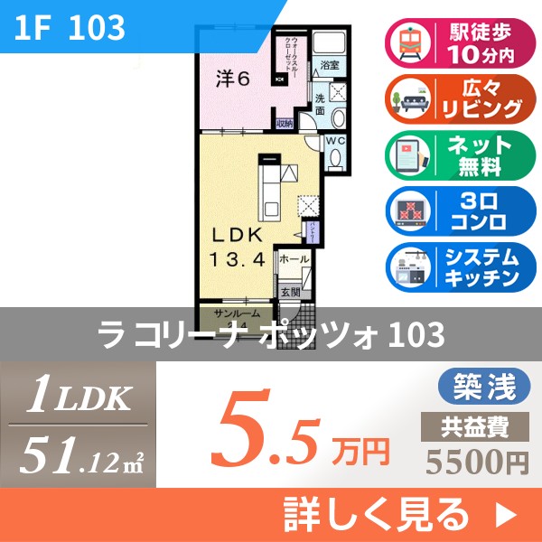 ラ コリーナ ポッツォ 103