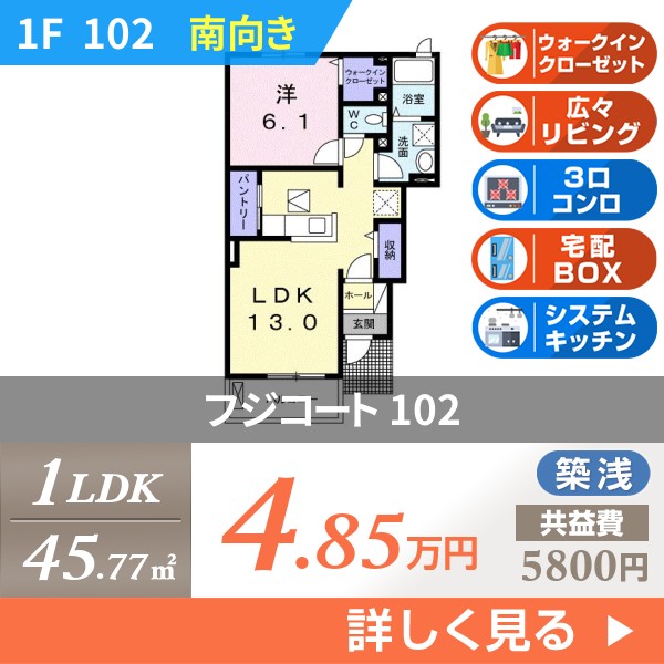 フジコート 102