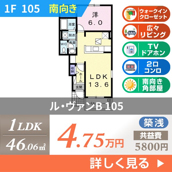 ル・ヴァンB 105