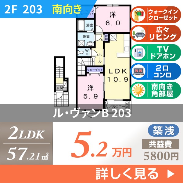 ル・ヴァンB 203