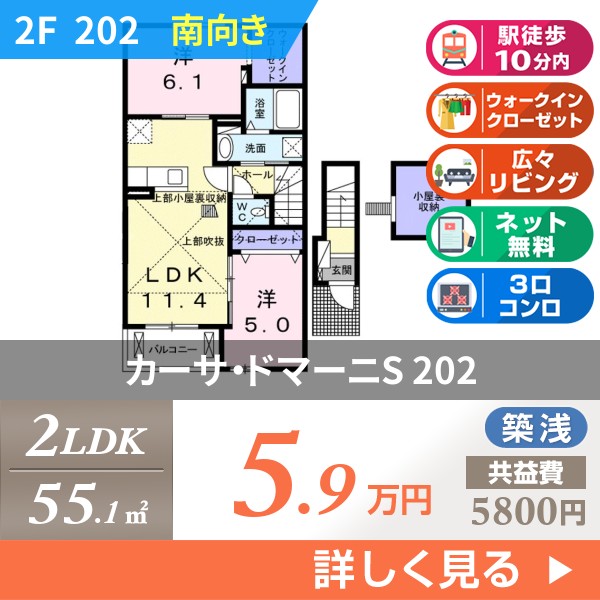 カーサ・ドマーニS 202