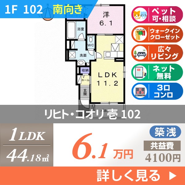 リヒト・コオリ 壱 102