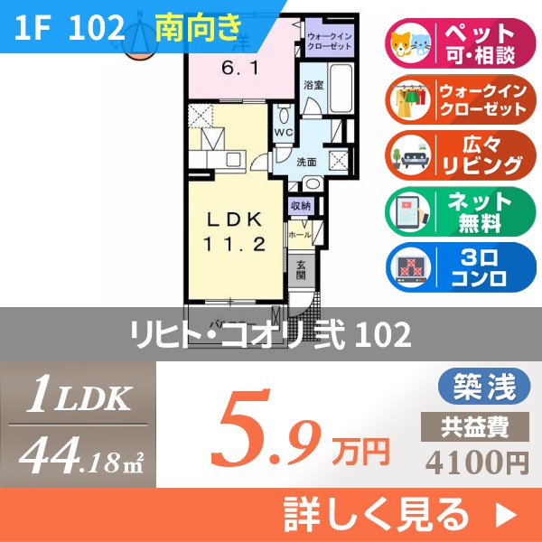 リヒト・コオリ 弐 102