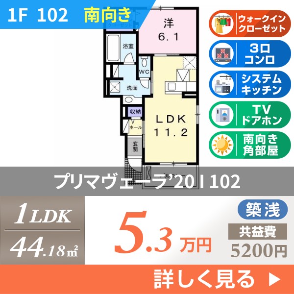 プリマヴェーラ’20 I 102