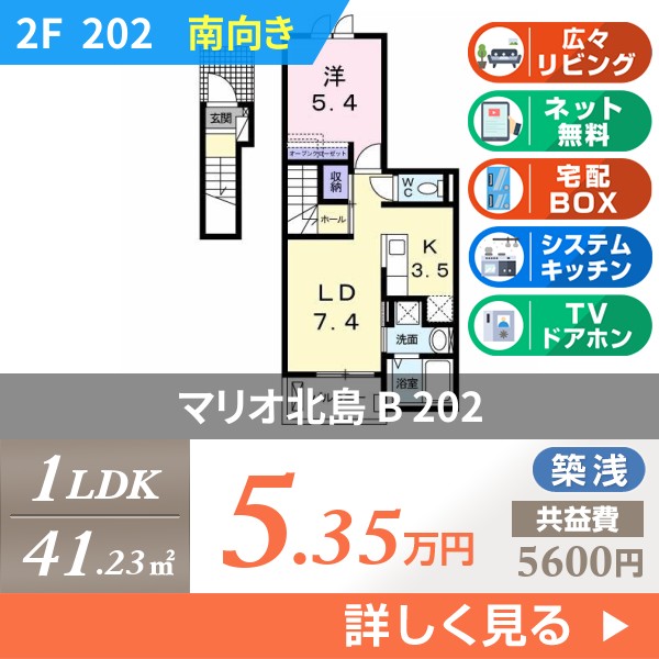 マリオ北島 B 202