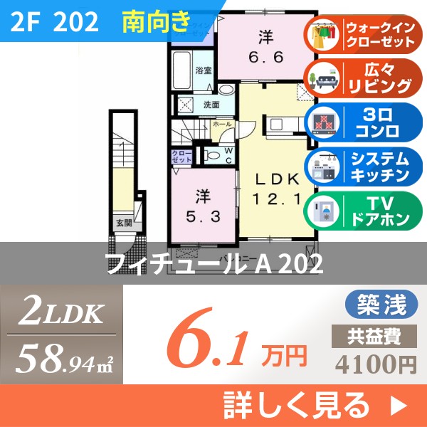 フィチュール A 202