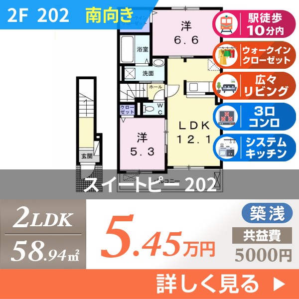 スイートピー 202
