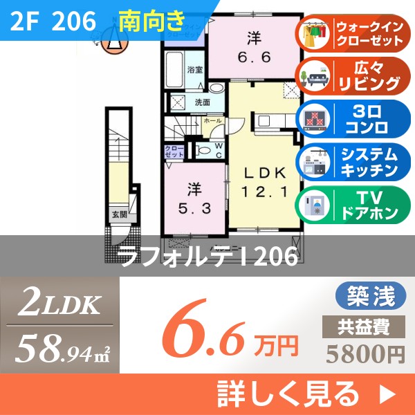 ラフォルテ I 206