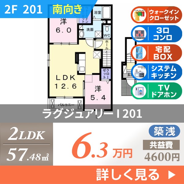 ラグジュアリー I 201