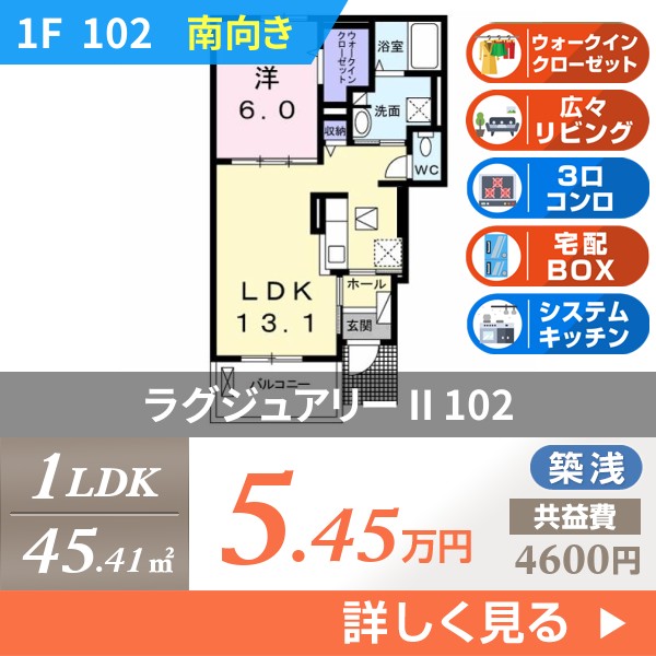 ラグジュアリー II 102