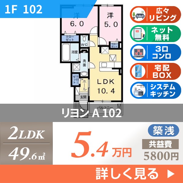 リヨン A 102